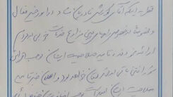 درخواست امام جمعه اسدآباد از شورای نگهبان در آستانه دوازدهمین دوره انتخابات مجلس