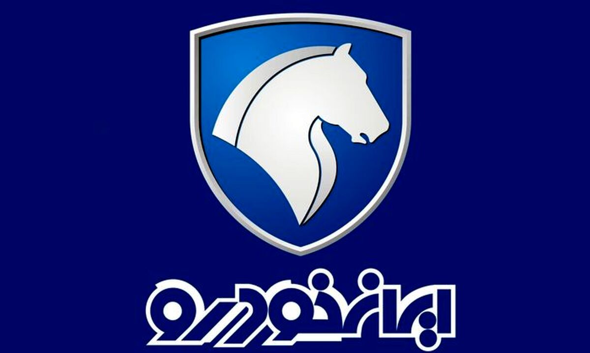 لیست قیمت جدید کارخانه ای محصولات ایران خودرو+جدول