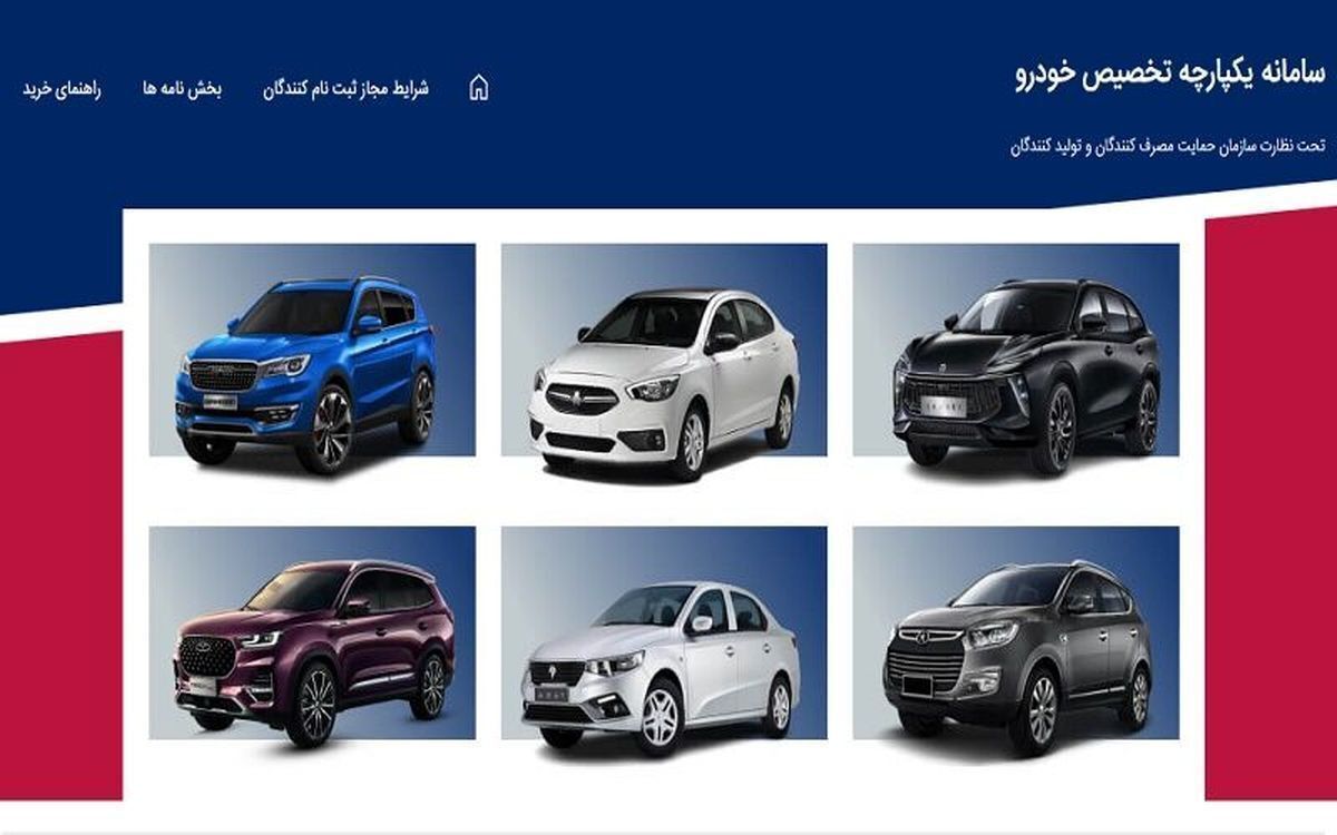 تا زمستان ۱۴۰۳ در انتظار خودرو