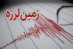 فوری | زلزله نسبتا شدید بهاباد یزد را لرزاند