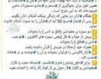 7 توصیه آیت الله بهجت ره برای دفع طلسم و اجنه