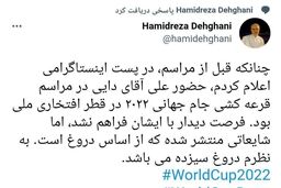 ماجرای بگومگوی سفیر ایران و علی دایی