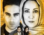 سریال ملکه گدایان/ پوستر جدید باران کوثری در ملکه گدایان
