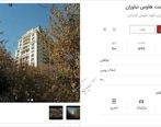پنت هاوس 50 میلیون دلاری در تهران!‌+عکس