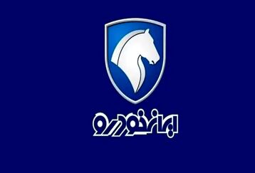 اطلاعیه ایران خودرو برای ثبت نام سورن پلاس | فروش اقساطی ایران خودرو با 365 میلیون در اولین حراج 1403