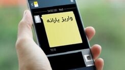 خبر خوش اول سالی از افزایش یارانه ها | مبلغ یارانه نقدی و معیشتی در سال جدید + جدول