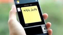 غافلگیری دولت برای یارانه بگیران | واریز یارانه نقدی اردیبهشت با این تغییر بزرگ | یارانه این دهک ها افزایش می یابد؟
