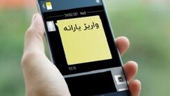 واریز نفری 530 هزار تومان اول فروردین به حساب یارانه نقدی بگیران | سورپرایز دولت رئیسی برای ماه رمضان