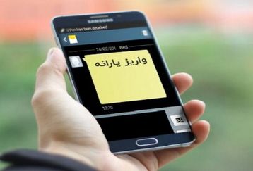 خبر خوش اول سالی از افزایش یارانه ها | مبلغ یارانه نقدی و معیشتی در سال جدید + جدول