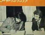 گرانترین قرارداد تاریخ پرسپولیس +عکس