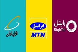 هدایای اپراتورها برای روز زن/چطور اینترنت رایگان روز مادر را دریافت کنیم؟