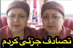 ماجرای عجیب تصادف شهره لرستانی با دختروپسر جوان| دختر و پسر کلی فحش دادن به شهره لرستانی! +عکس جنجالی
