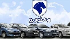 امروز 10تیر؛ دور جدید حراج ایران خودرو | خرید اقساطی 3 خودروی پرفروش ایران خودرو با کمتر از 200 میلیون؛ تحویل 120 روزه 