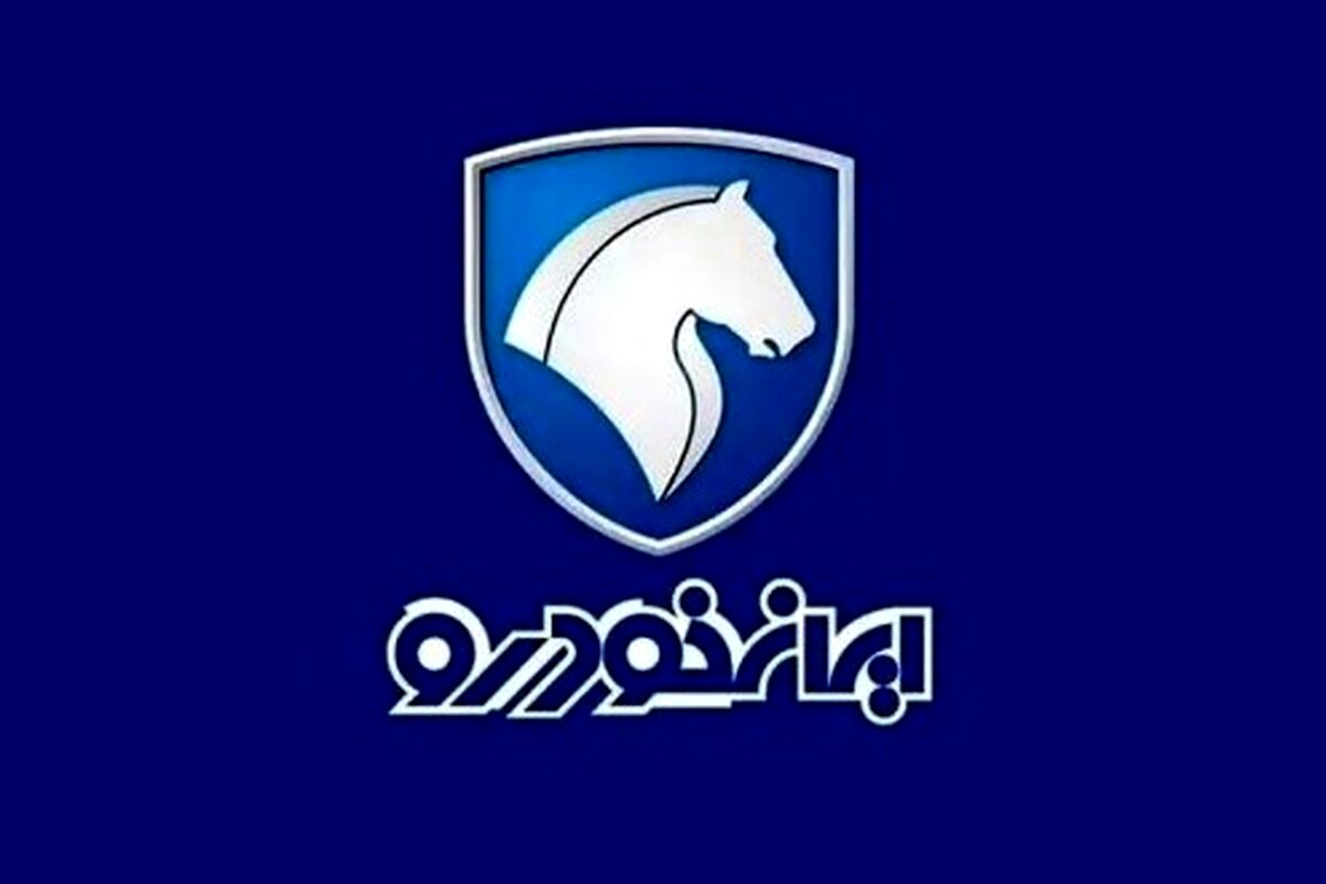 فوری/ زمان قرعه کشی فروش فوق العاده ایران خودرو تغییر کرد | مهلت نام نویسی تغییر کرد