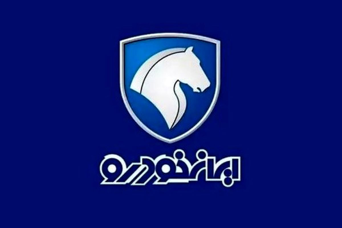 فوری/ زمان قرعه کشی فروش فوق العاده ایران خودرو تغییر کرد | مهلت نام نویسی تغییر کرد