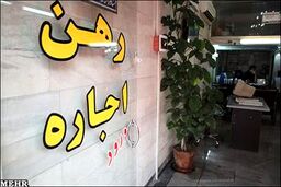 موجر و مستاجر بخوانند | نحوه ثبت قراراد اجاره رایگان با کد رهگیری