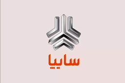  فوری؛ غافلگیری  ۳مرداد مشتریان سایپا | فقط با ۱۳۰ میلیون تومان صاحب خودرو شوید +لینک ثبت نام