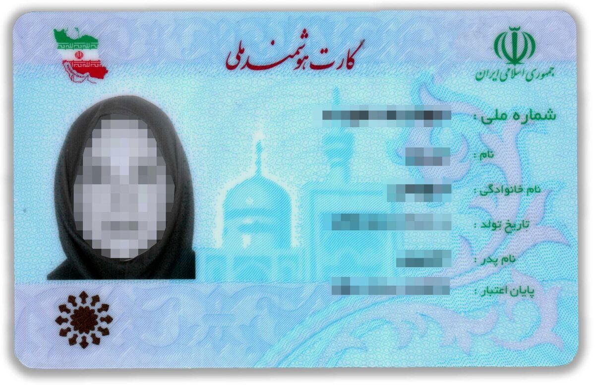 اعتبار این کارت‌های ملی تمدید می‌شود