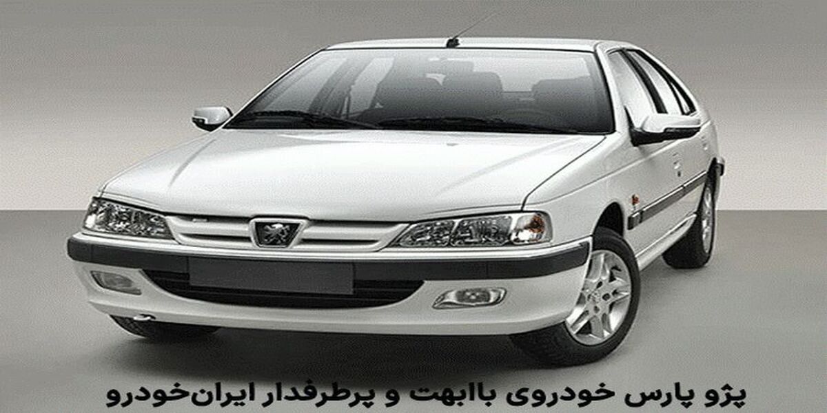 شاید باورنکنید این خودروی یک روزه ۳۰میلیون تومان گران شد!