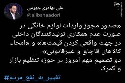 تصمیم مهم امروز دولت درباره ارزان شدن لوازم خانگی