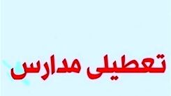 خبر مهم برای دانش آموزان | فردا مدارس کدام استان ها تعطیل است ؟