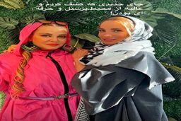 زندگینامه بهاره رهنما
