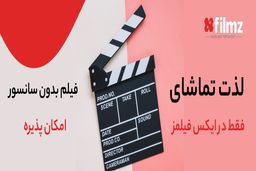 دانلود فیلم خارجی بدون سانسور در ایکس فیلمز