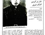 شعر استاد شهریار برای مدال آور ایرانی