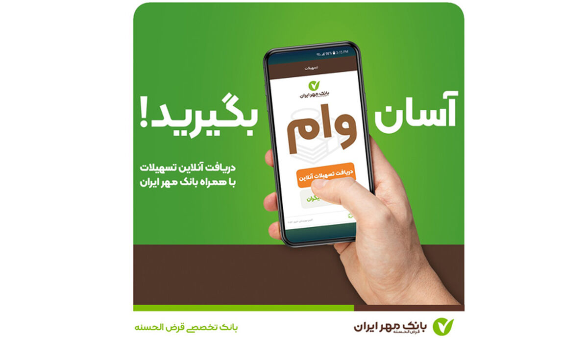 آنلاین شوید و بدون ضامن وام بگیرید! +جزئیات