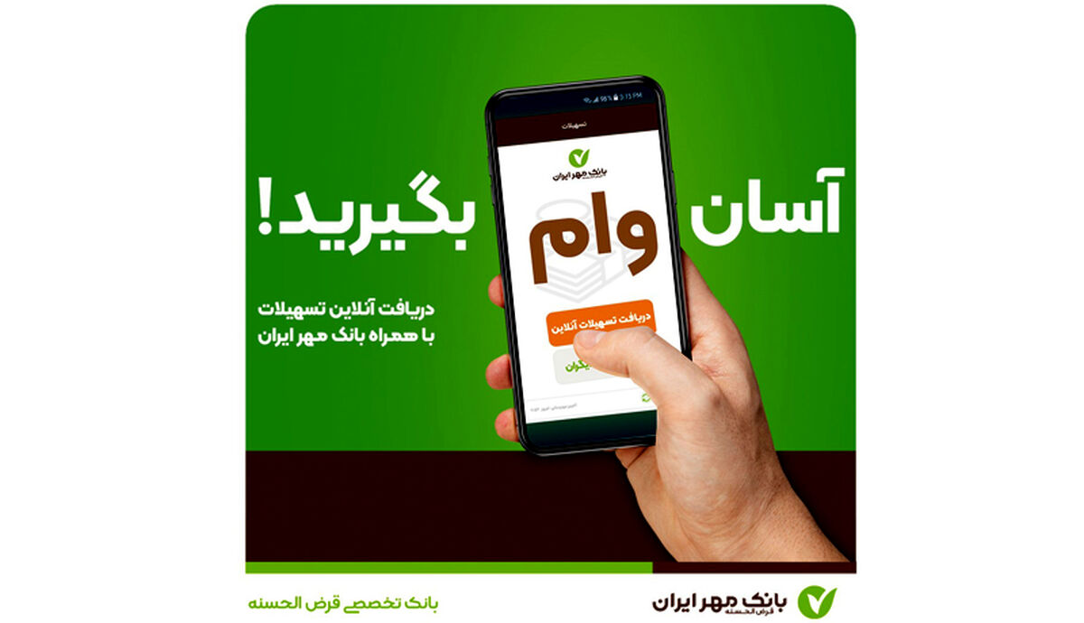 آنلاین شوید و بدون ضامن وام بگیرید! +جزئیات
