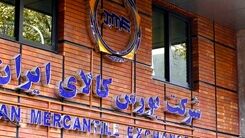 آغاز فروش دو خودرو در بورس | تا اسفند ماه صاحب خودرو شوید + شرایط ثبت نام