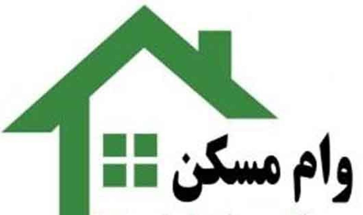 خبر خوش مجلس برای مستاجران/اقساط تسهیلات مسکن دولتی چقدر؟