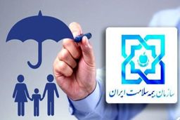 خبر خوش برای دارندگان بیمه سلامت | بیمه رایگان سه دهک اول جامعه از اول فروردین