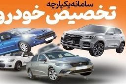 حراج خودرو اقتصادی و پرفروش سایپا ویژه شب یلدا | تحویل ۳۰ روزه و فقط با پرداخت ۱۶۵ میلیون