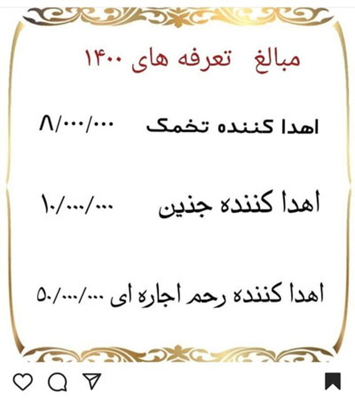 آگهی عجیب روی شیشه ایستگاه اتوبوس/بانوان زیر ۳۰ سال، با اهدای تخمک، ۴ میلیون دریافت کنید +عکس