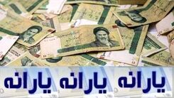 آخرین تغییرات دهک بندی خانوار‌ها | یارانه نقدی خانوار بالای ۱۸ سال و شاغل حذف می شوند | لینک سایت دهک بندی یارانه نقدی 