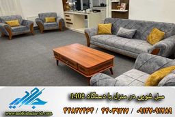 مبل شویی در منزل