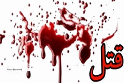 قتل فجیع مرد میانسال در خانه متروکه اش | پسرش دستگیر شد