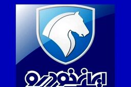 جدیدترین قیمت محصولات ایران خودرو در آذرماه | قیمت سمند و انواع پژو چند شد ؟