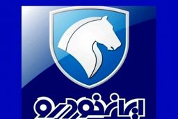 جدیدترین قیمت محصولات ایران خودرو در آذرماه | قیمت سمند و انواع پژو چند شد ؟