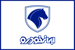 فوری ؛ آغاز اولین ثبت نام فروش فوری ایران خودرو سال ۱۴۰۳  | تحویل ۶۰ روزه به قیمت کارخانه 2 خودرو پرتقاضا بازار