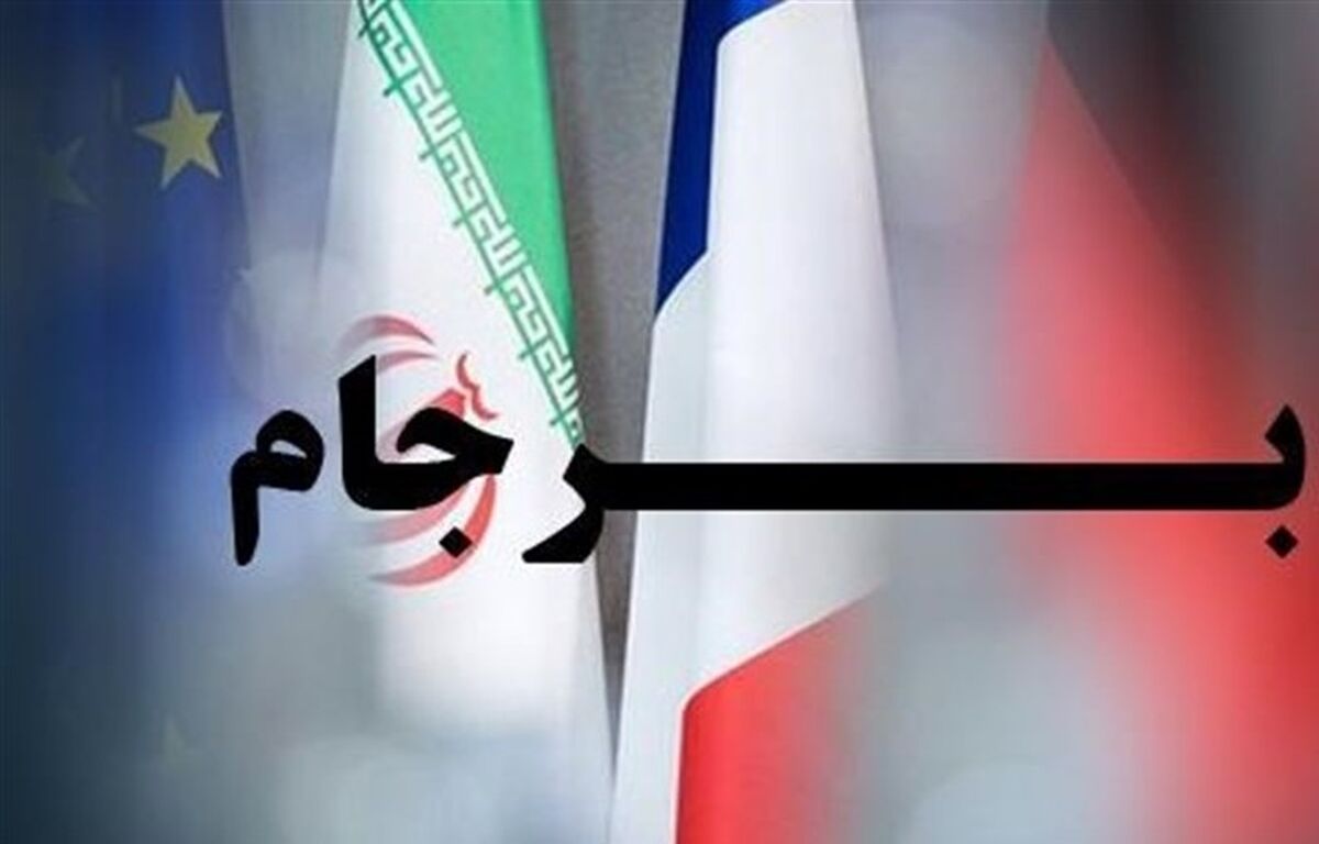 موانع احیای برجام را بدانید!