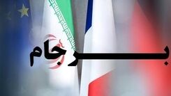 زمان نشست کمیسیون مشترک برجام مشخص شد+جزئیات 