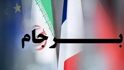 زمان نشست کمیسیون مشترک برجام مشخص شد+جزئیات 