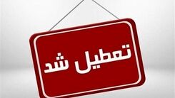 اطلاعیه تعطیلی مدارس یکشنبه ۲۶ فروردین | مدارس کدام استانها تعطیل است؟