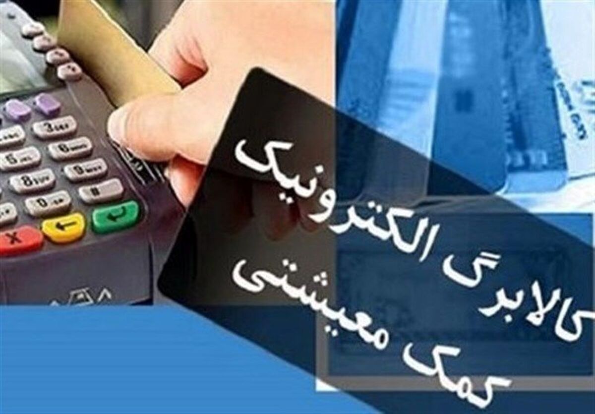 شگفتانه دولت رئیسی برای فرهنگیان | پرداخت کالابرگ ویژه از آبان ماه| شارژ ۵ میلیونی ماهانه برای خرید کالا 