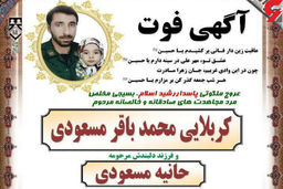 مرگ تلخ پدر و دختر 3 ساله اش در اراک + عکس 