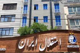 جنگ استقلال شروع شد