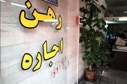 خبر جدید درباره وام ۱۰۰ میلیونی اجاره| اقساط وام چقدر شد؟