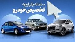 اسامی برندگان قرعه کشی ایران خودرو اعلام شد + لینک